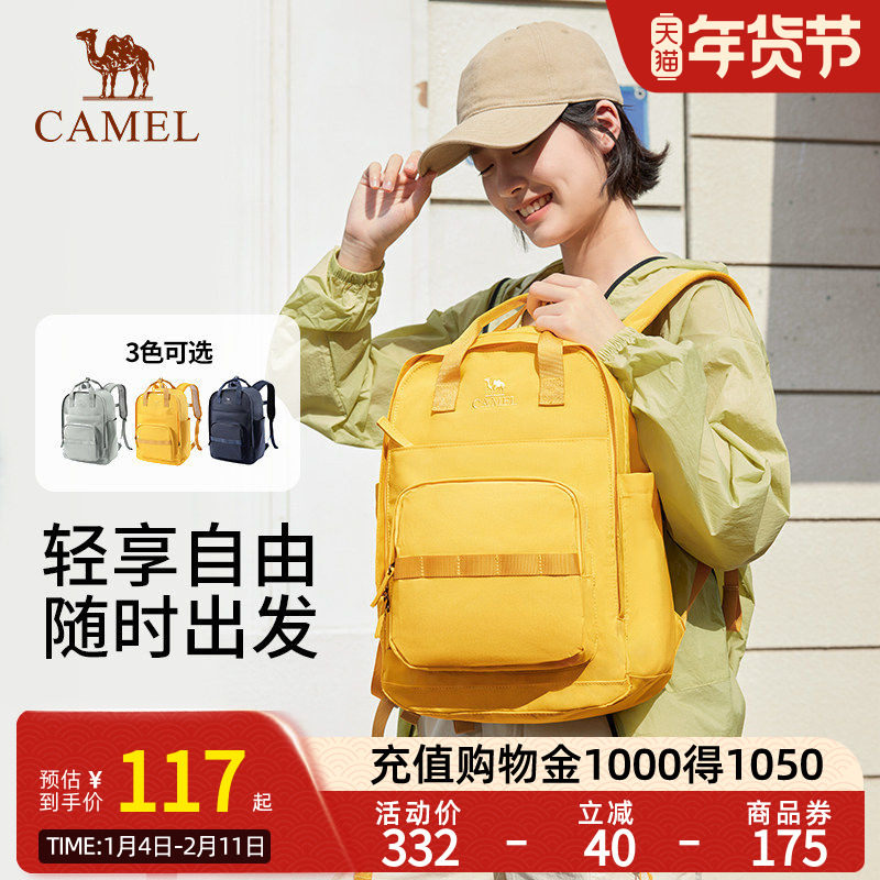 Camel骆驼双肩包轻便妈咪包旅行背包书包轻量化通勤户外运动包,箱包皮具/热销女包/男包,双肩背包,淘宝优惠券,粉丝福利购,淘宝优惠卷