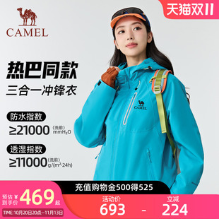 热巴同款icon2.0骆驼冲锋衣女款秋冬三合一外套防风防水登山服男