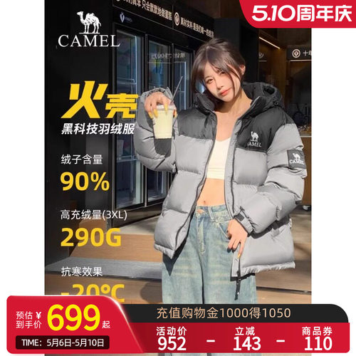Camel骆驼1996羽绒服女短款冬季新款保暖加厚男女面包服外套女