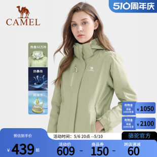 三合一可拆卸户外防风防水旅游外套登山服 Camel骆驼冲锋衣男女款