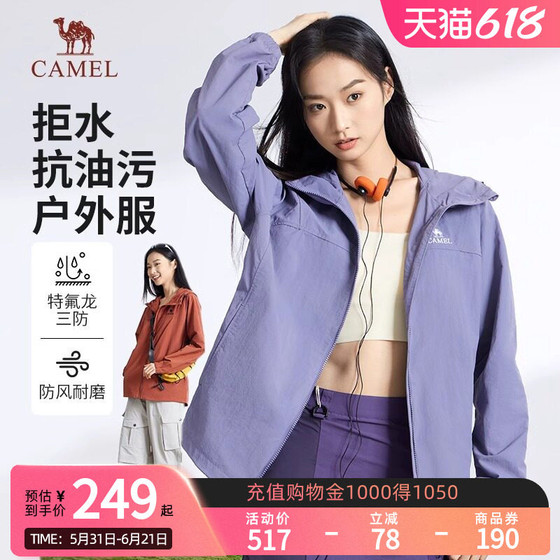 骆驼女装户外防风防水登山服