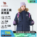 时尚 户外派克服保暖加厚中长款 情侣外套 骆驼1930派克羽绒服