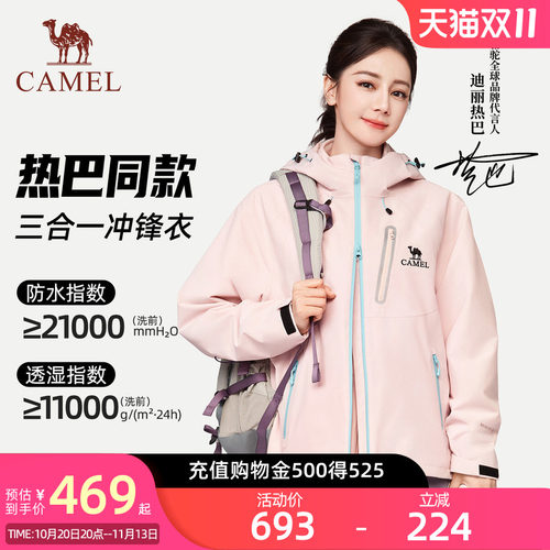 热巴同款icon2.0骆驼户外冲锋衣女款26秋冬新款三合一登山外套男