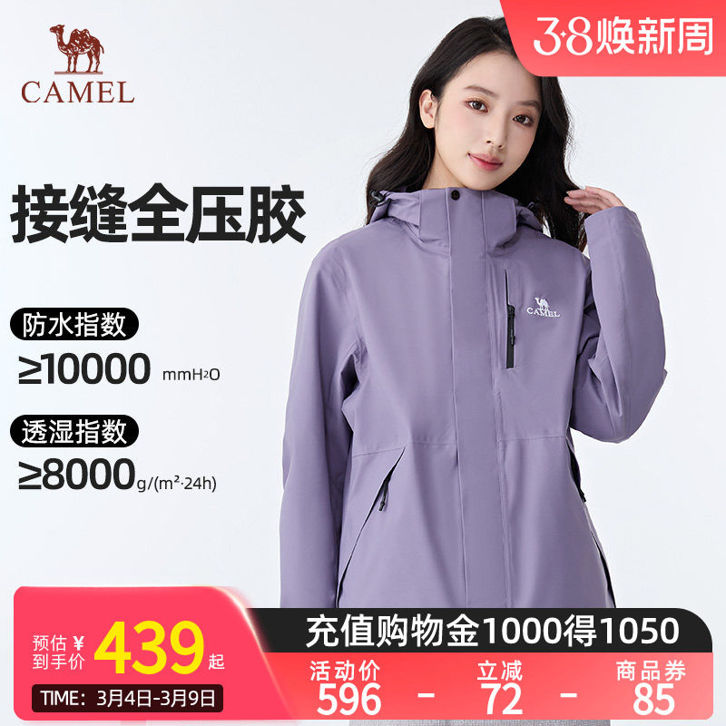 骆驼幻影冲锋衣女三合一新款外套男户外防暴雨防风防水登山服