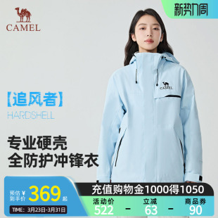 骆驼三合一抓绒内胆户外冲锋衣防风防水外套三防登山服 追风者