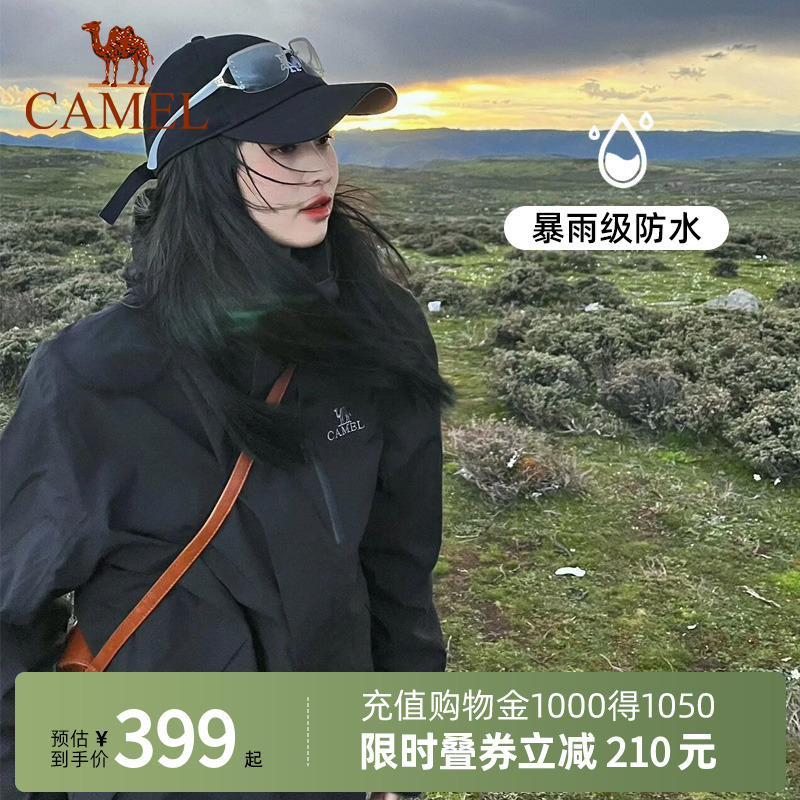 Camel骆驼冲锋衣三合一女款高级感外套可拆卸户外防风防水登山服