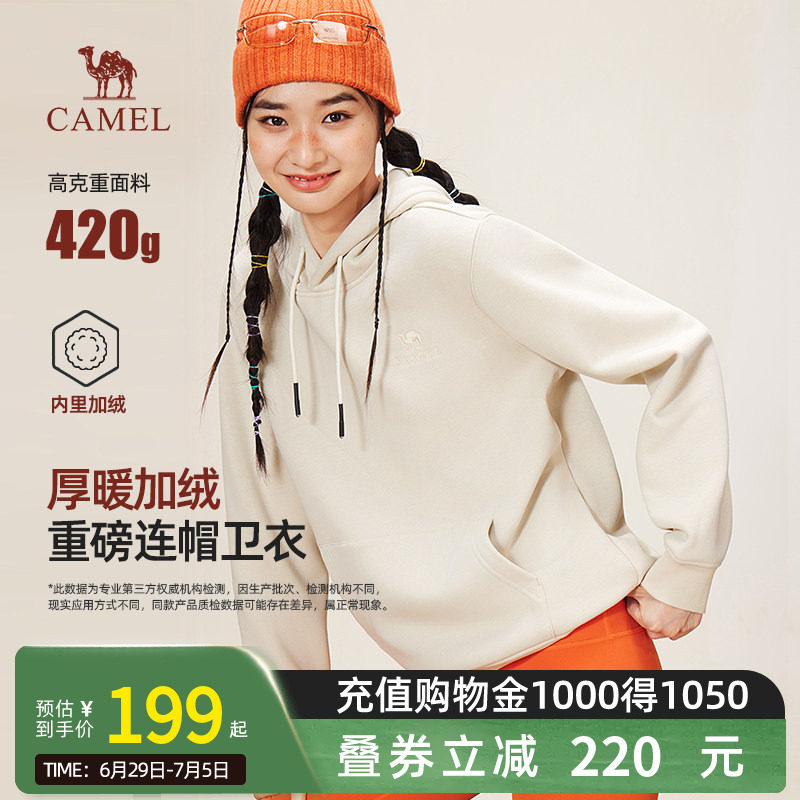 骆驼女装连帽卫衣2026春秋新款休闲情侣套头上衣长袖宽松运动卫衣