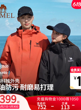 Camel骆驼户外三合一冲锋衣男女外套暴雨防水橙色登山服三防硬壳