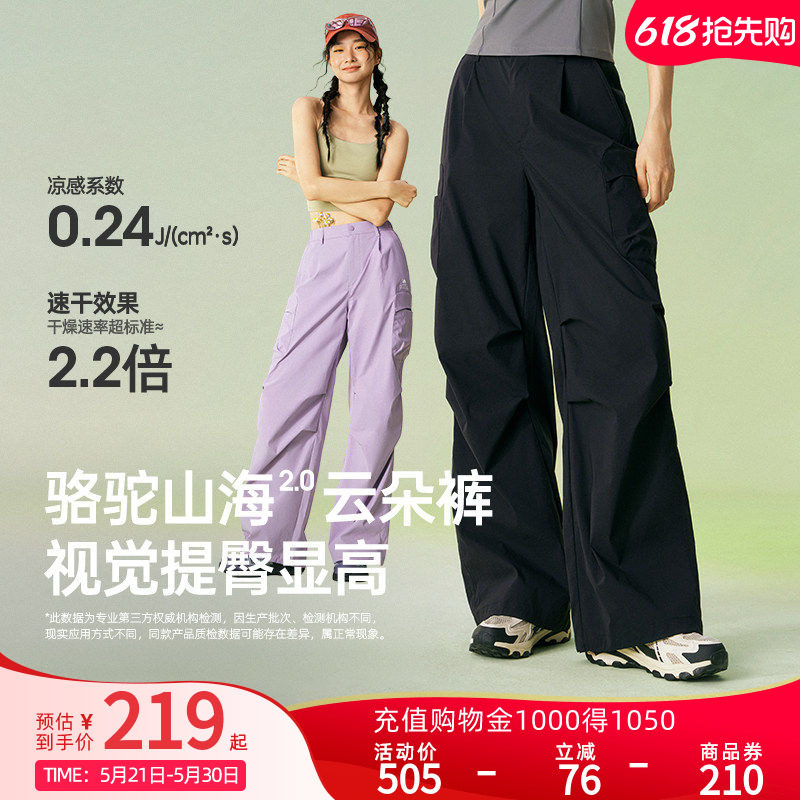 【迪丽热巴同款】骆驼山海工装裤女装26夏新款白色防晒阔腿休闲裤