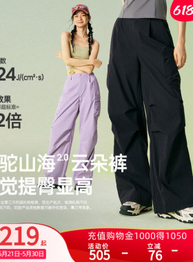 【迪丽热巴同款】骆驼山海工装裤女装26夏新款白色防晒阔腿休闲裤