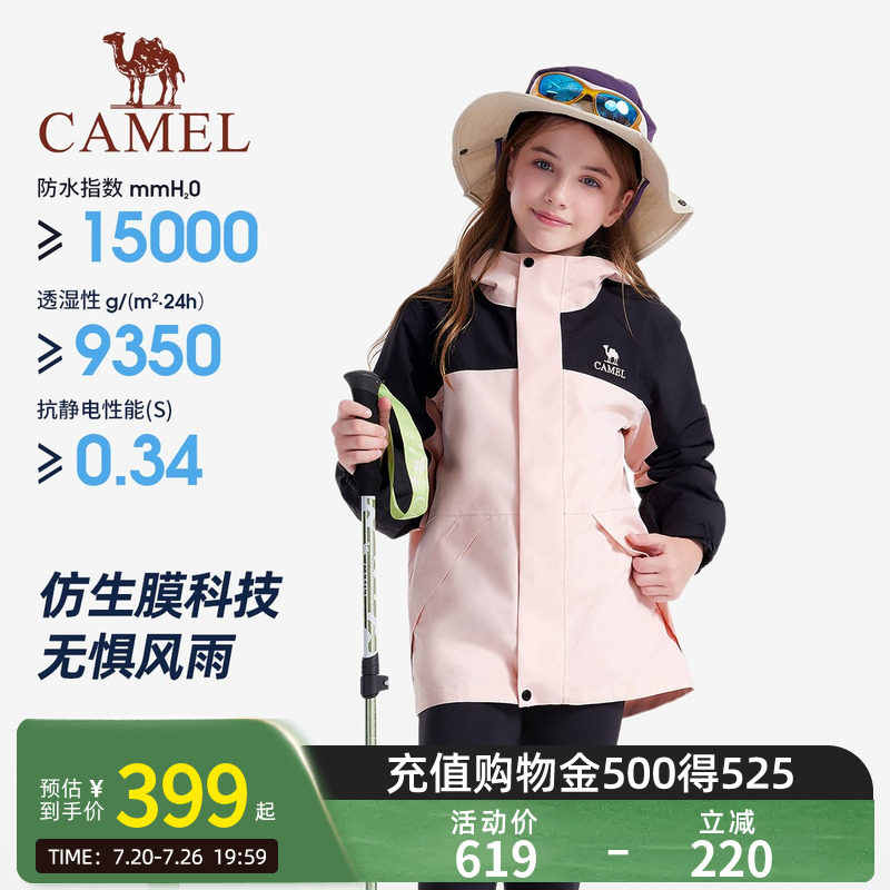 骆驼儿童冲锋衣2026新款三合一防水中大童风衣男女童外套滑雪服