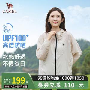 骆驼熊猫户外穿搭原纱防晒衣upf100+春夏透气防晒服防紫外线外套