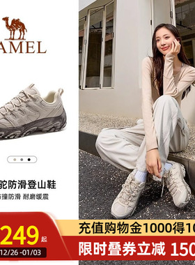 【王俊凯同款】Camel骆驼登山鞋女新款徒步户外运动休闲鞋子