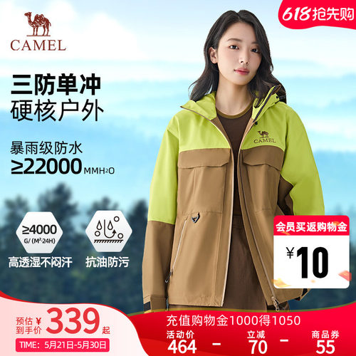 【凌波】Camel骆驼女装户外冲锋衣2026新款防暴雨单冲登山服外套