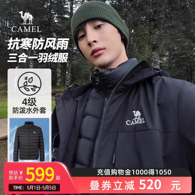 Camel骆驼男装三合一羽绒服女冬加厚羽绒内胆防风防泼水登山外套