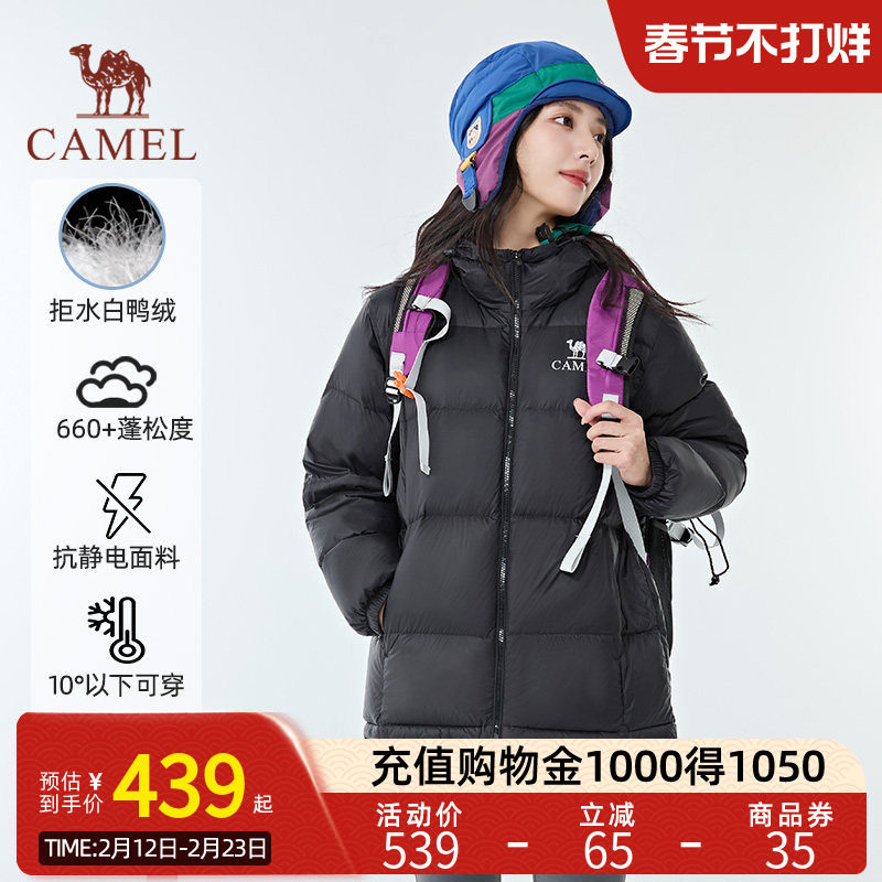 【黑钻pro拒水绒|银离子升温】骆驼户外羽绒服防风保暖情侣面包服