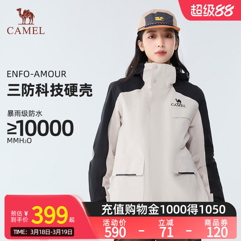 Camel骆驼风暴防水冲锋衣三合一抓绒内胆男女防风防水登山服装