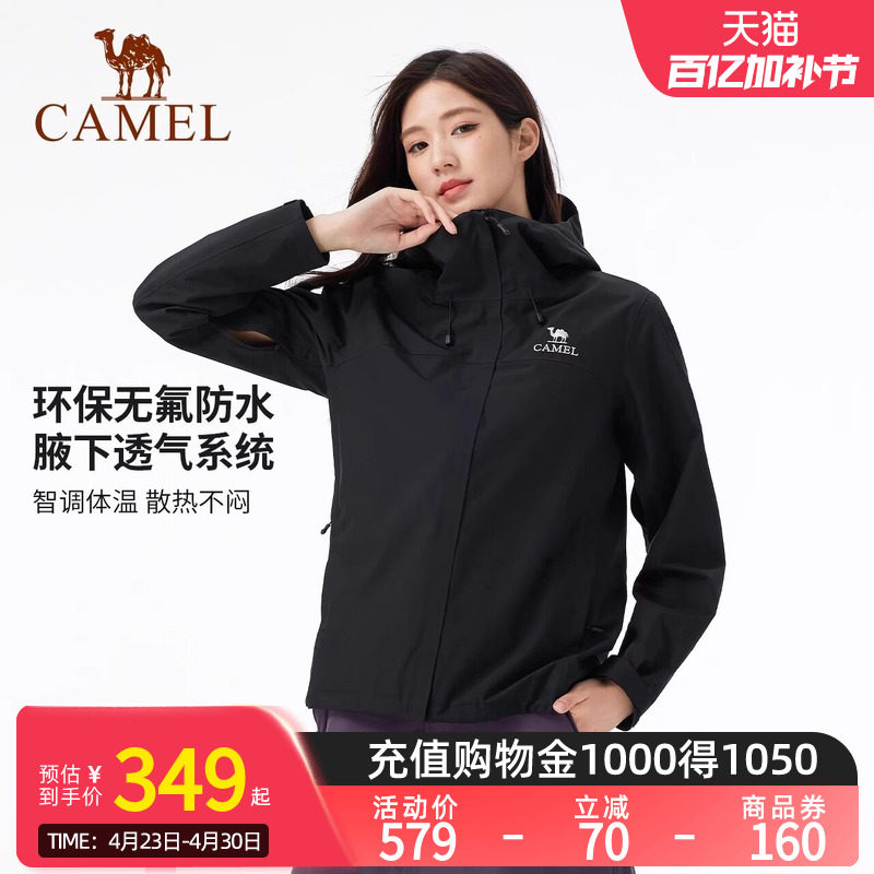 Camel骆驼女装单层冲锋衣透气2026新款夹克防风防水连帽休闲外套