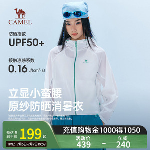 骆驼女装原纱短款防晒衣2026春季新款户外透气防紫外线皮肤衣外套