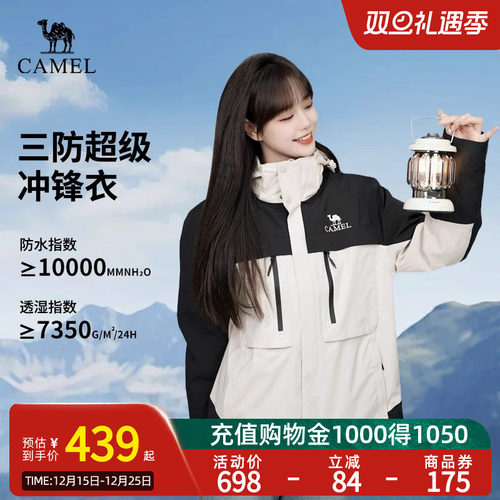 Camel骆驼衣男女同款登山服