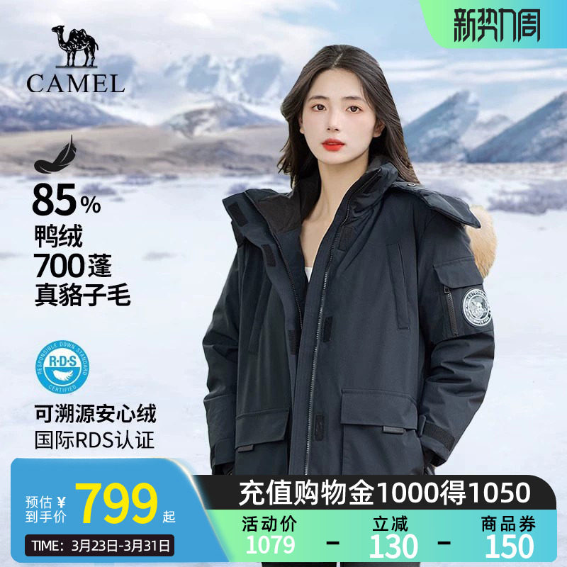 Camel骆驼极寒系列骆驼专业户外冲锋羽绒服貉子毛领工装派克外套