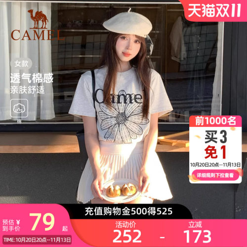 骆驼冰皮T神小雏菊T恤短袖2026夏季新款棉感宽松休闲韩系圆领上衣