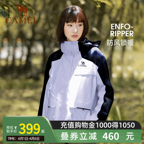 Camel骆驼户外三防工装登山服羽绒内胆防水冲锋衣男女三合一外套