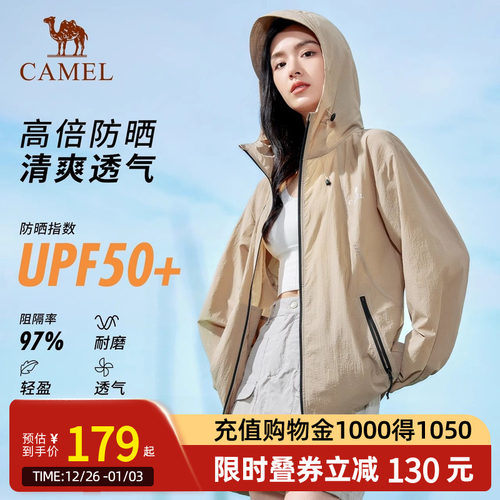 Camel骆驼冷白皮户外穿搭防晒衣男女夏防紫外线轻薄透气防晒外套