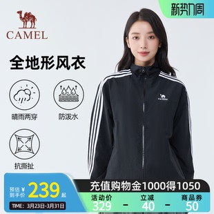 骆驼校园风衣全地形夹克复古立领外套春夏新款 户外运动防泼水外套