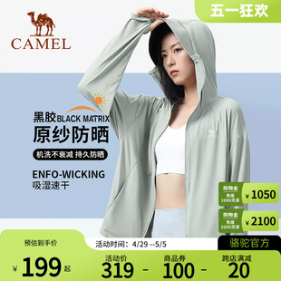 Camel骆驼户外防晒衣女男夏新款 upf50防紫外线冰丝黑胶防晒服外套