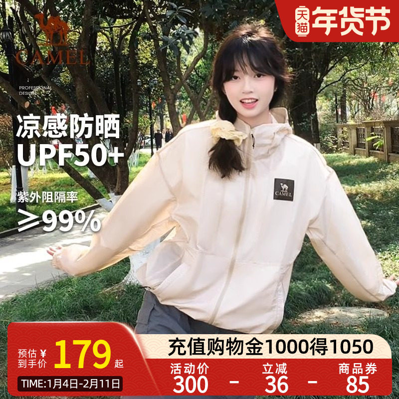 Camel骆驼冷白皮竹影山系户外穿搭防晒衣春夏防紫外线外套男女