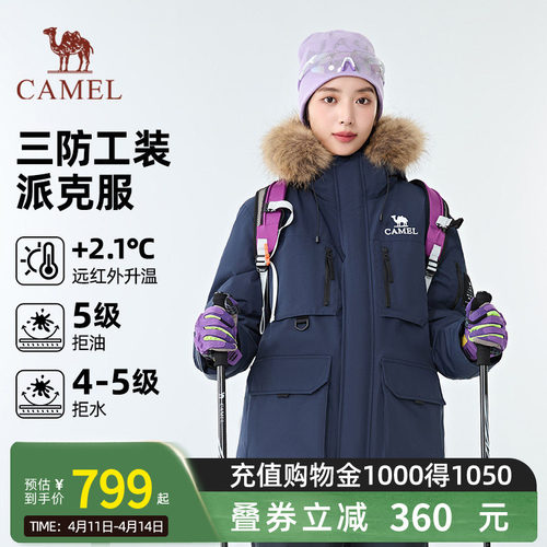 【骆驼1930派克羽绒服】户外派克服保暖加厚中长款时尚情侣外套