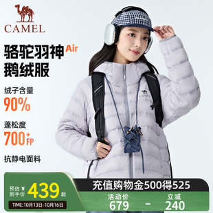 【骆驼羽神Air鹅绒服】秋冬户外轻薄排骨羽绒服亮面连帽保暖男女