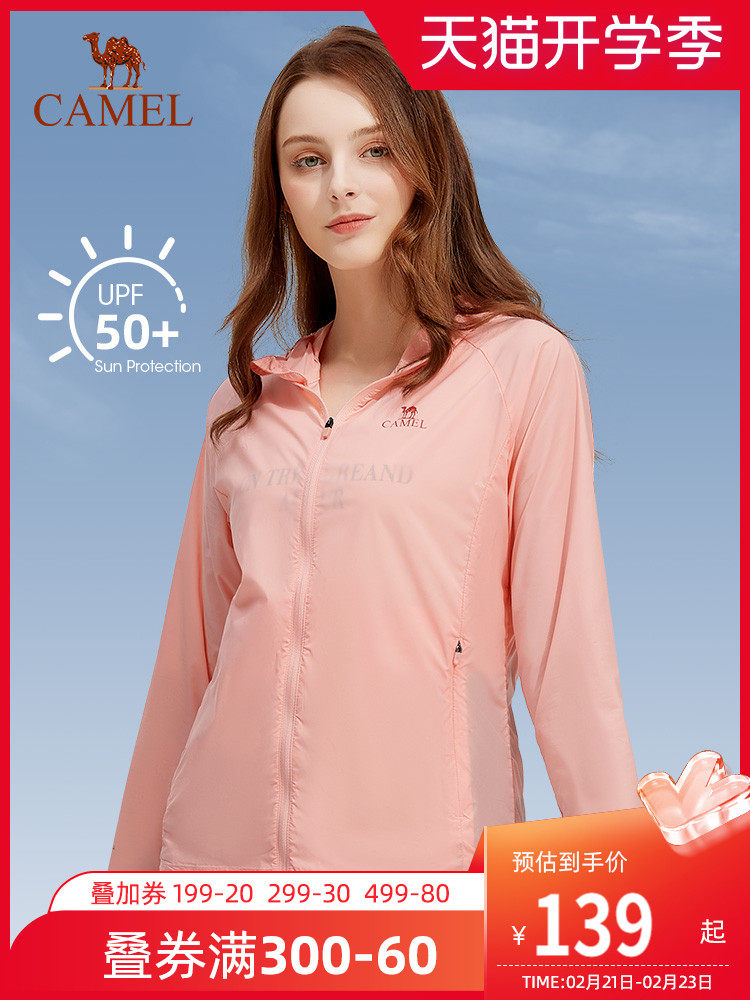 【非卖品】户外冰丝防晒衣女外套2022新款夏季防紫外线薄皮肤衣防