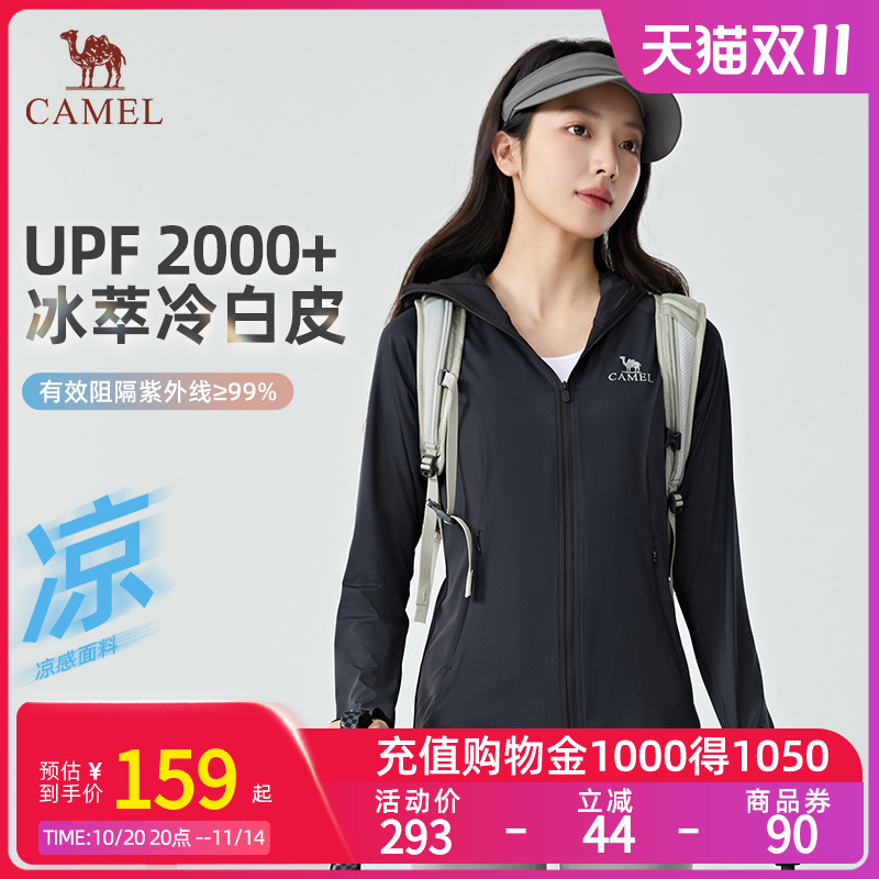 【冰萃冷白皮】Camel骆驼UPF2000+防晒衣新款防紫外线凉感防晒服