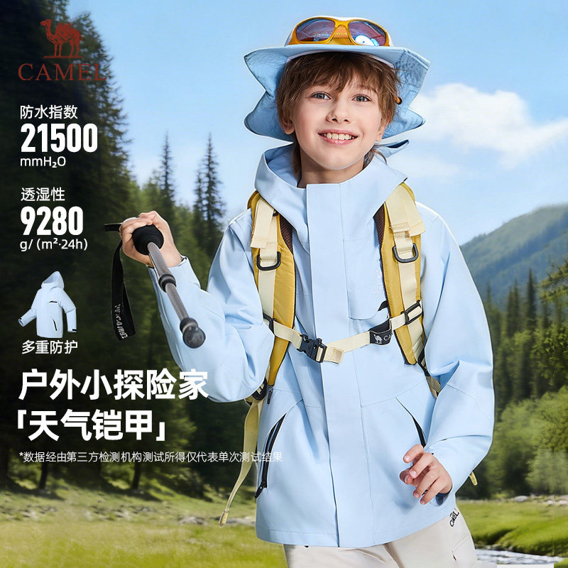 小骆驼儿童冲锋衣2026新款防风防水风衣户外登山服男女童夹克外套