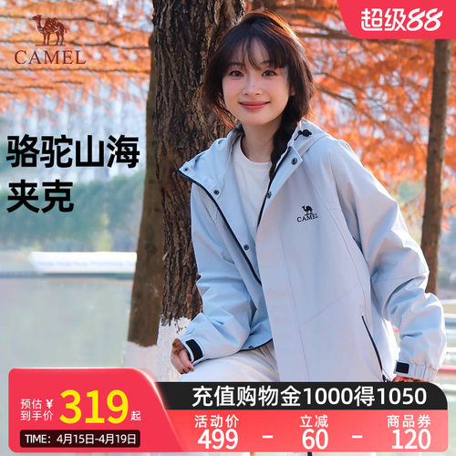 户外冲锋衣骆驼连帽运动风衣休闲