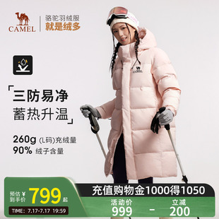 Camel骆驼户外三防羽绒服冬季新款女款中长款防风雪抗油污面包服