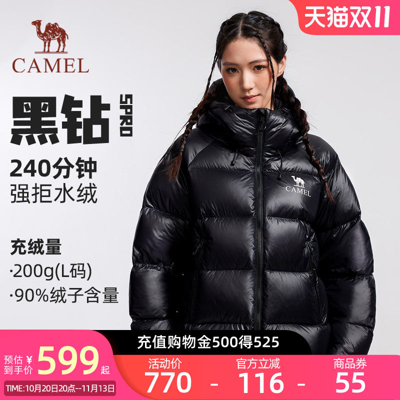 【黑钻5PRO】骆驼户外男女防风蓄热保暖抗静电拒水绒面包羽绒服