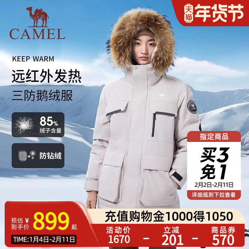 【羽阵-三防体鹅绒】Camel骆驼户外羽绒服冬季新款男女派克羽绒服