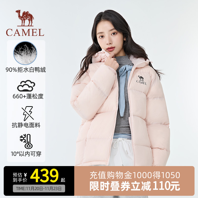 【黑钻pro拒水绒|银离子升温】骆驼户外羽绒服防风保暖情侣面包服