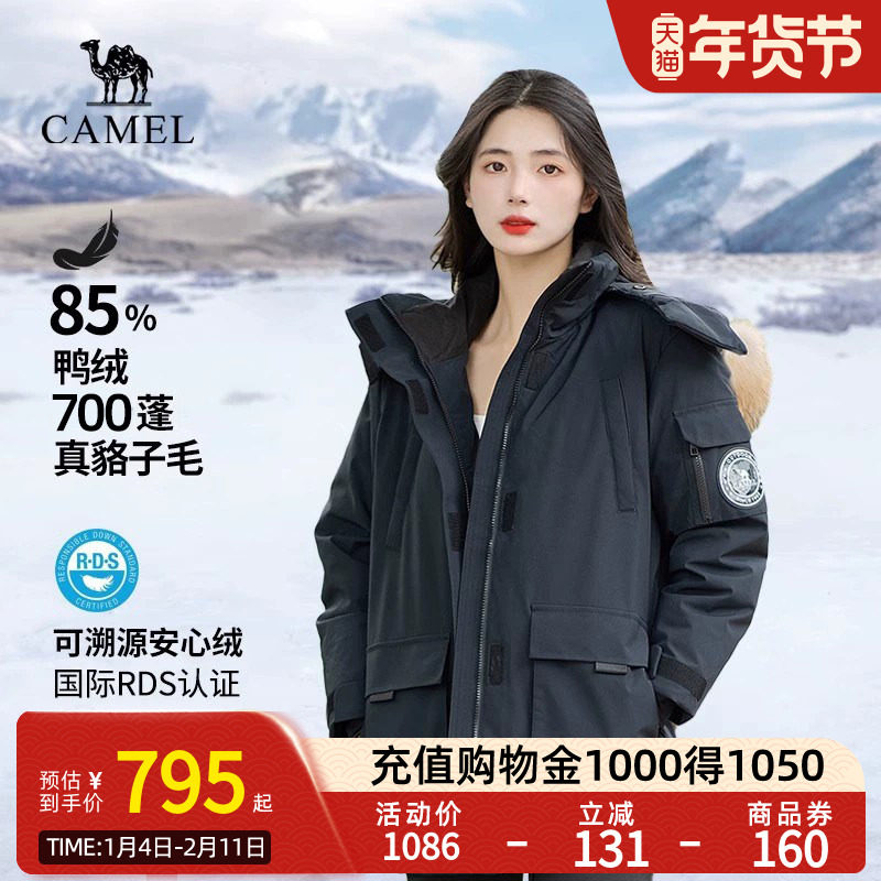 Camel骆驼极寒系列骆驼专业户外冲锋羽绒服貉子毛领工装派克外套