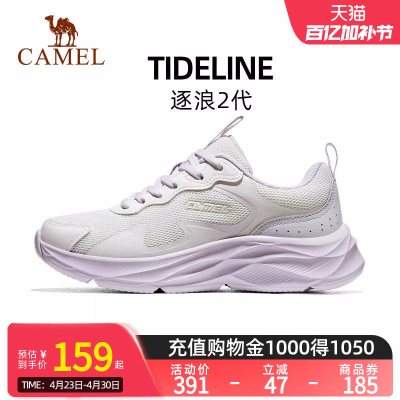 骆驼跑步鞋女新款逐浪2代缓震网面透气舒适防滑百搭休闲运动鞋