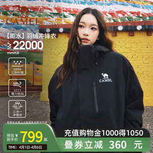 骆驼雪舞冲锋衣女羽绒服内胆三合一防水登山服男外套冬 羽绒版
