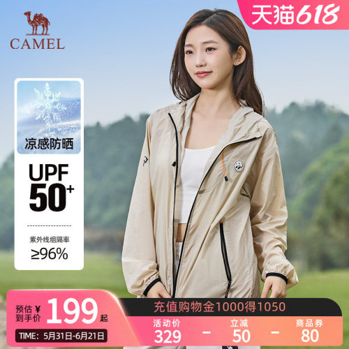 骆驼熊猫山系凉感防晒衣夏季户外男女同款冰丝外套山妞透气防晒服