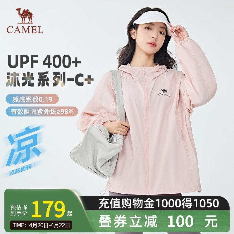 【沐光C+】Camel骆驼防晒衣26夏UPF400+男女款凉感外套户外防晒服