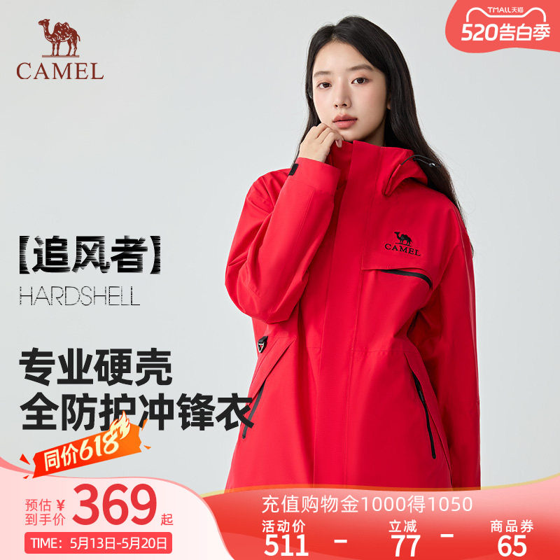 【追风者】骆驼三合一抓绒内胆户外冲锋衣防风防水外套三防登山服