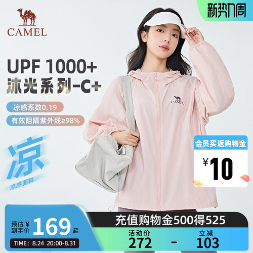 骆驼防晒衣2026夏季男女款防晒服