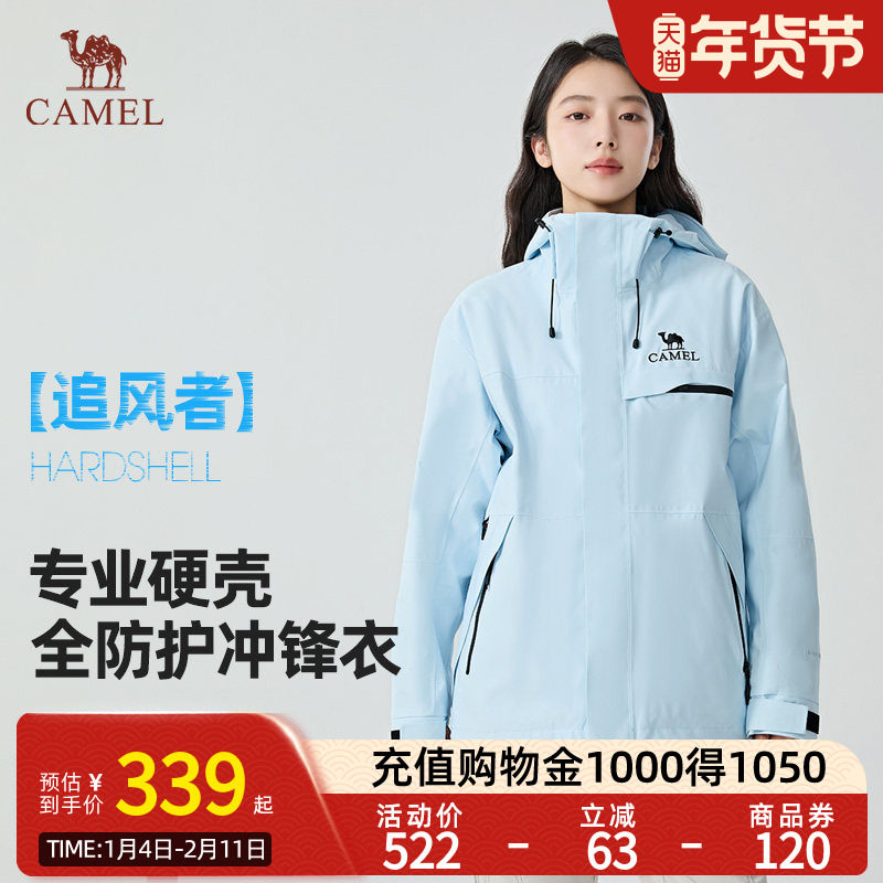 【追风者】骆驼三合一抓绒内胆户外冲锋衣防风防水外套三防登山服