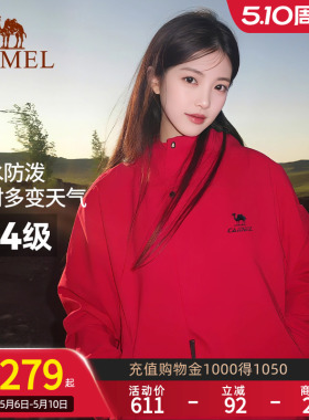 骆驼全地形夹克运动三防外套男女款冬加绒户外防风防水黑色登山服